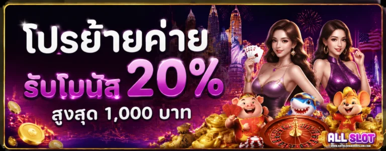 โปรโมชั่น สล็อต ฝากไม่มีขั้นต่ำ