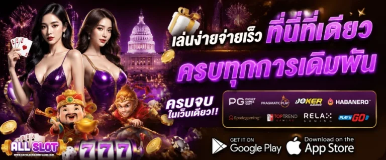 สล็อตฝากถอนไม่มีขั้นต่ำ