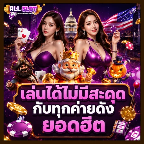 เว็บสล็อตไม่มีขั้นต่ำ